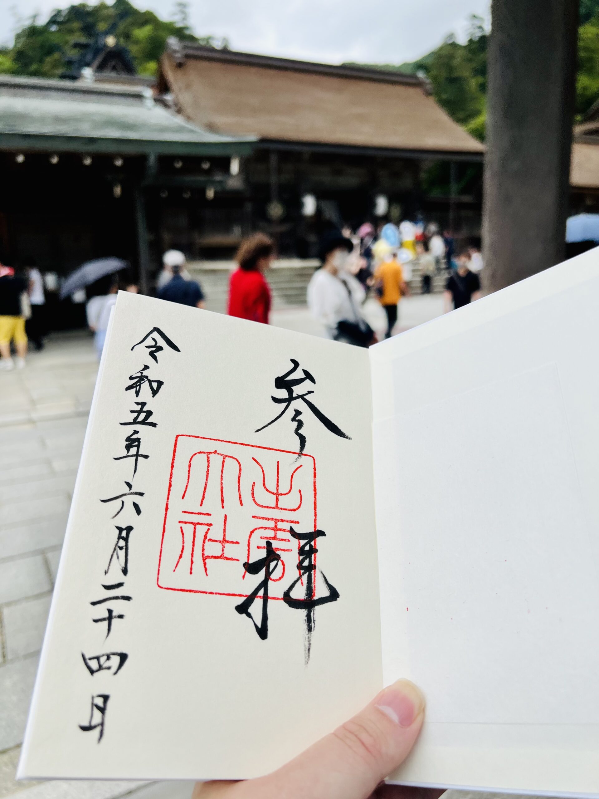 出雲大社　御朱印