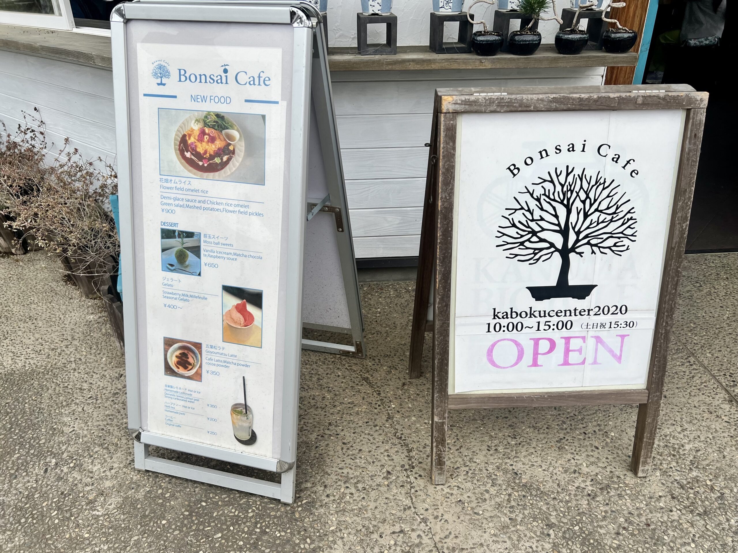Bosai Cafe メニュー表