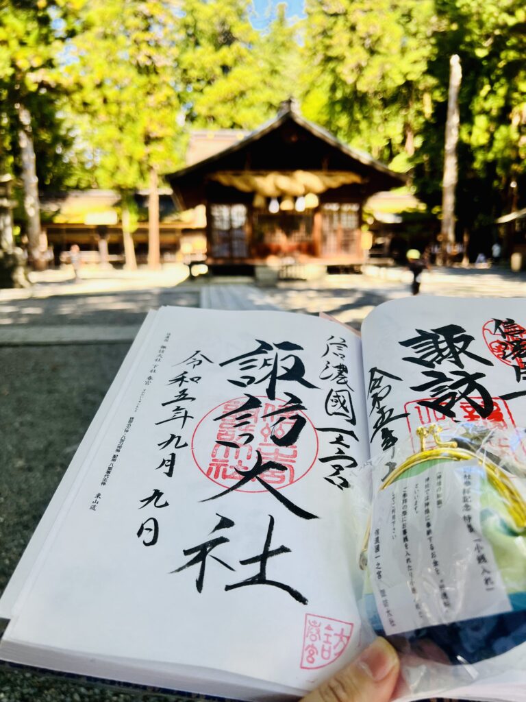 諏訪大社・下社春宮の御朱印