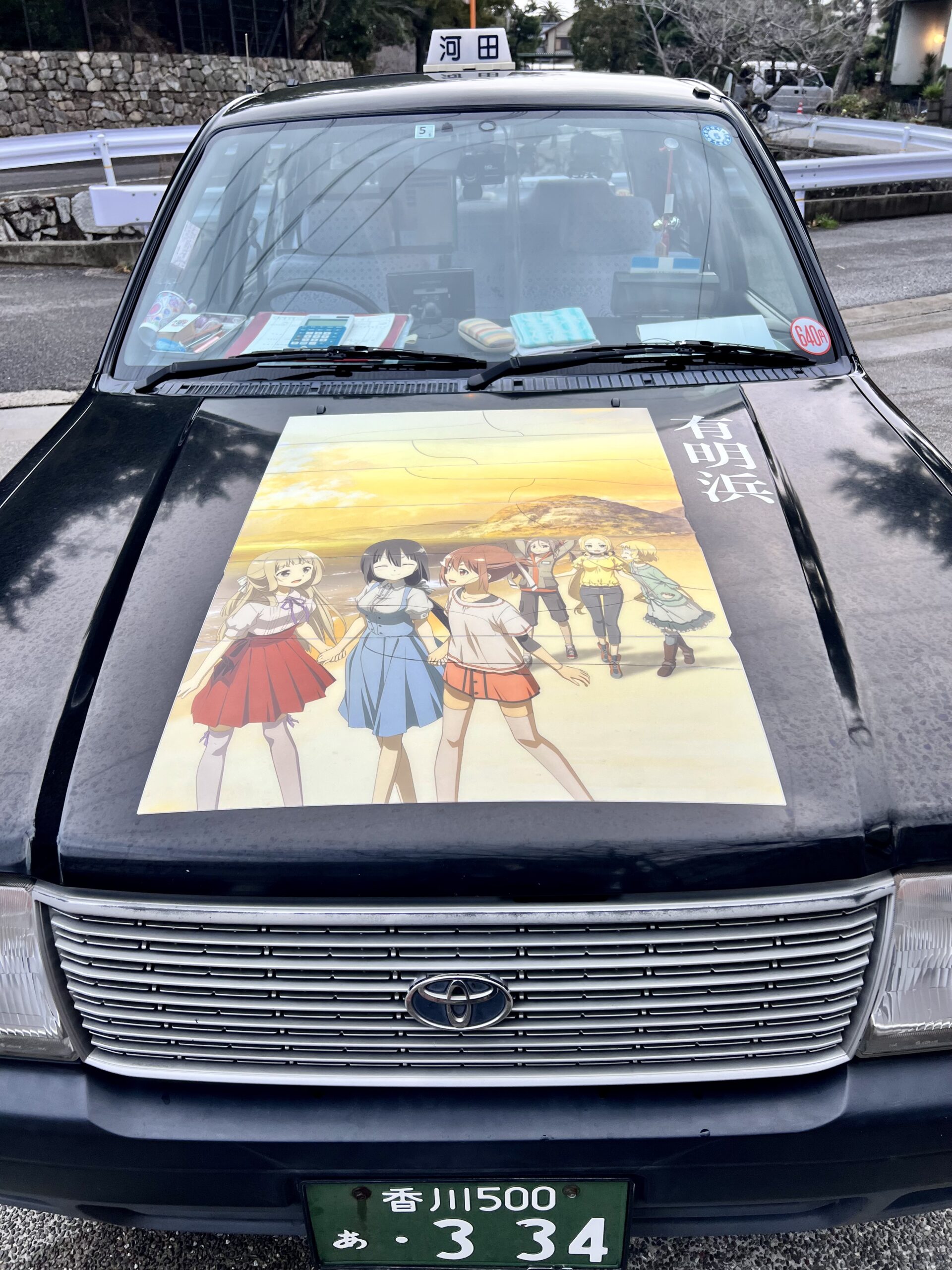 ゆゆゆタクシー