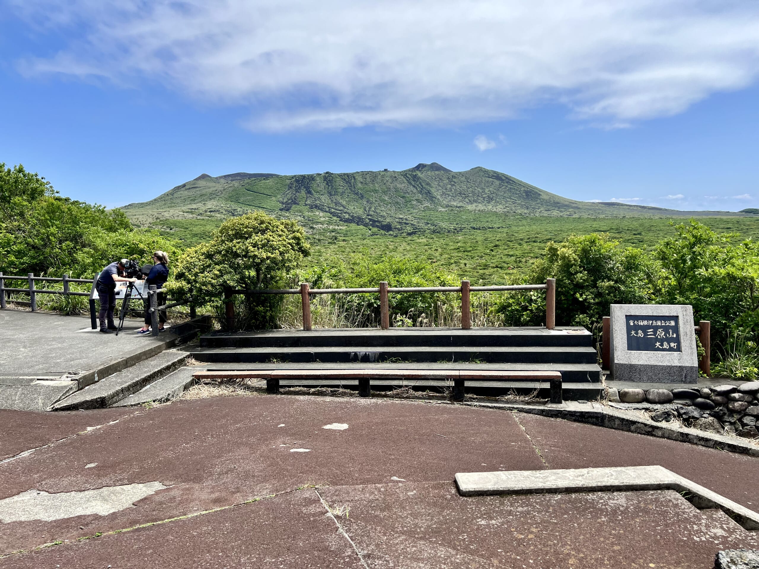 三原山 山頂口